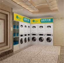 自助洗衣閣連鎖加盟